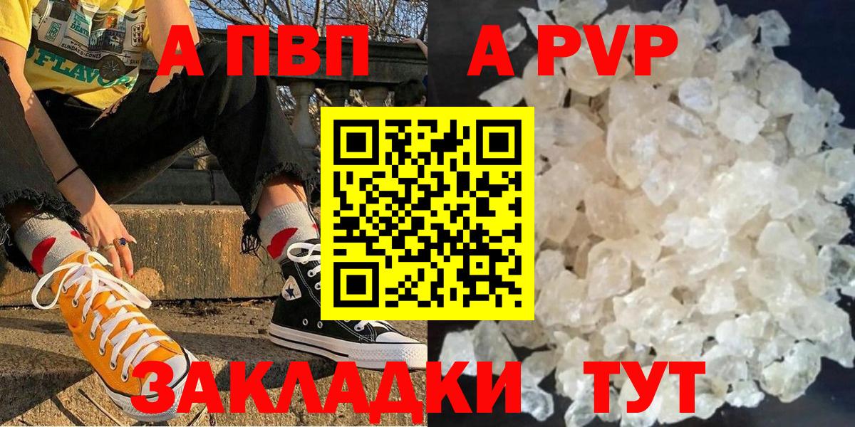 Alpha-PVP VHQ Урюпинск
