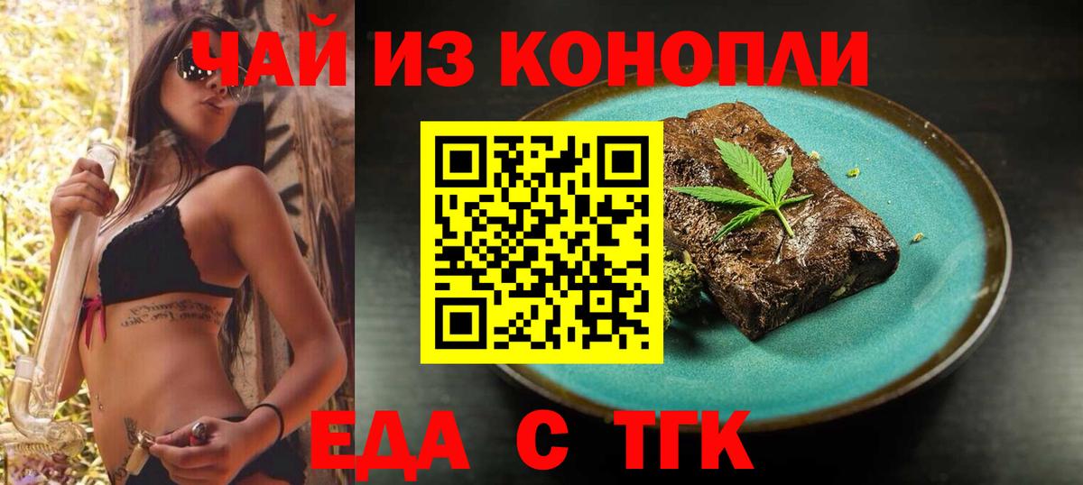 Cannafood конопля  Вход с VPN  Урюпинск 