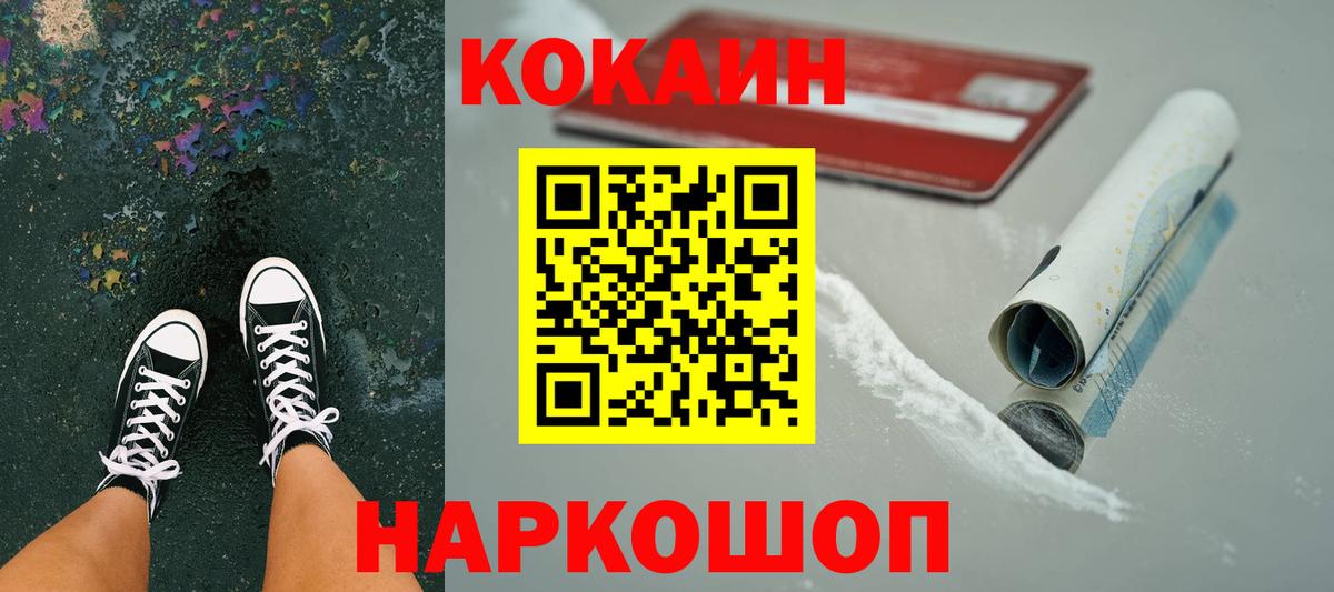 COCAIN FishScale  Вход с VPN  КОКАИН 97%  Урюпинск 