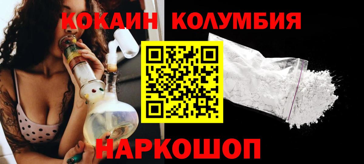 Cocaine VHQ Урюпинск
