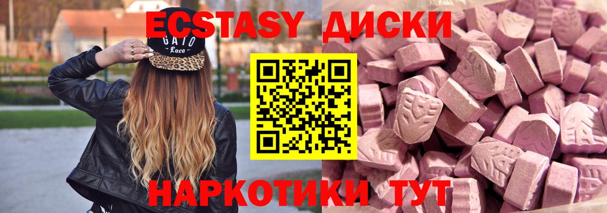 Экстази  Вход с VPN  Урюпинск  Ecstasy MDMA 