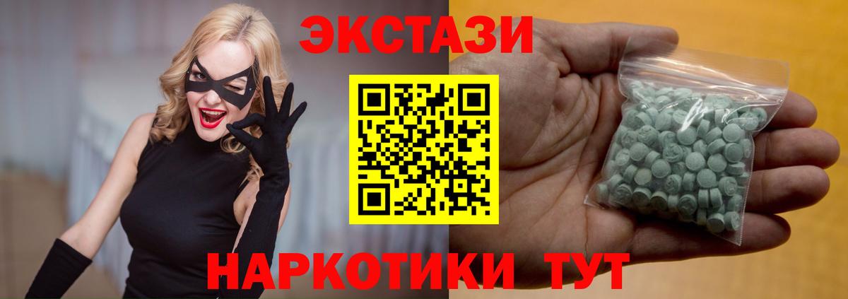 Экстази 300 mg Урюпинск