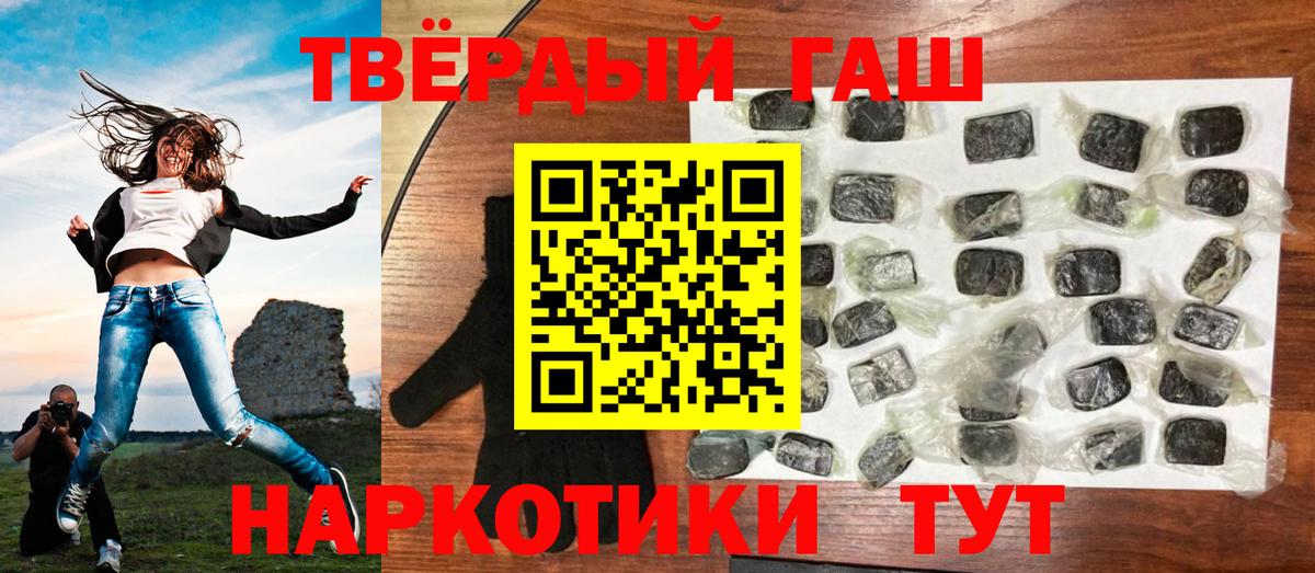 ГАШ ice o lator Урюпинск