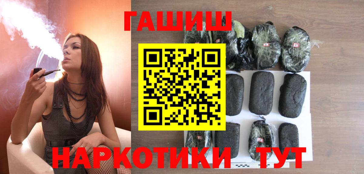Урюпинск  ГАШ  Вход с VPN  ГАШИШ хэш  Гашиш 40% ТГК 