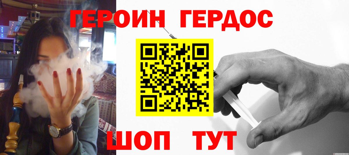 Героин Афган  Вход с VPN  Героин  Урюпинск 