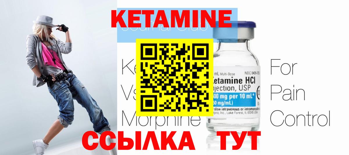 Урюпинск  Кетамин VHQ  Вход с VPN 