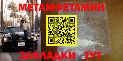 метамфетамин Нягань