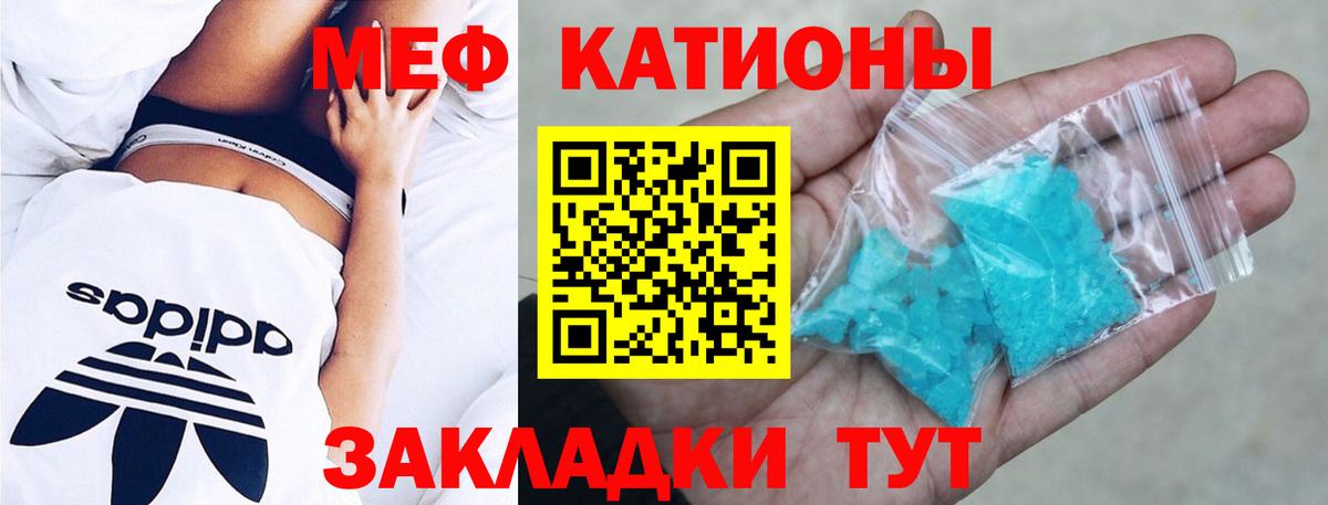 МЕФ mephedrone  Меф VHQ  Вход с VPN  Меф  Урюпинск 