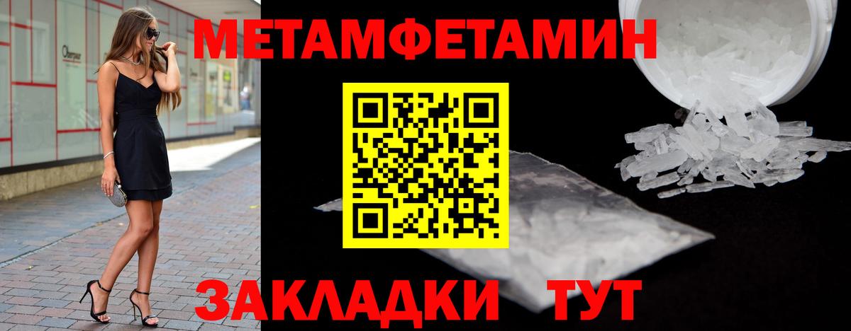 Первитин Декстрометамфетамин 99.9%  Первитин  Первитин Декстрометамфетамин 99.9%  Урюпинск  Вход с VPN 
