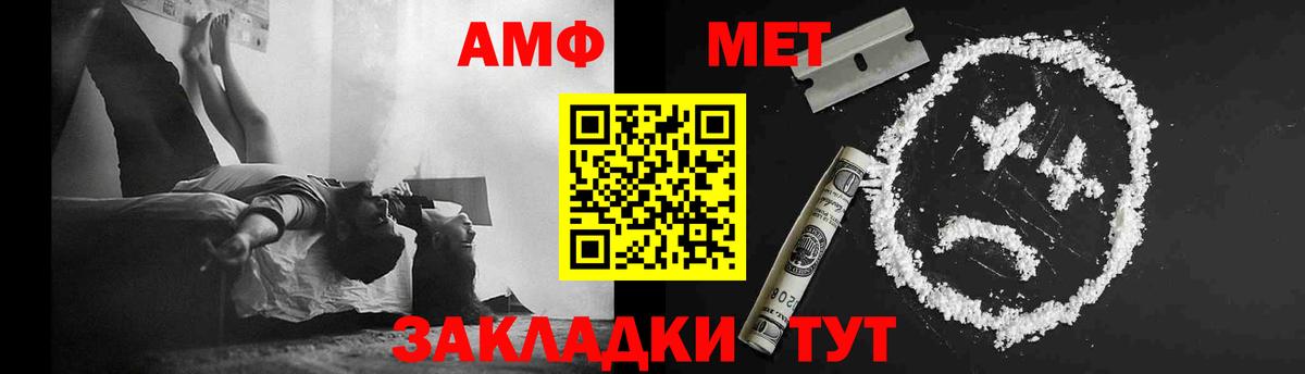 Метамфетамин винт Урюпинск