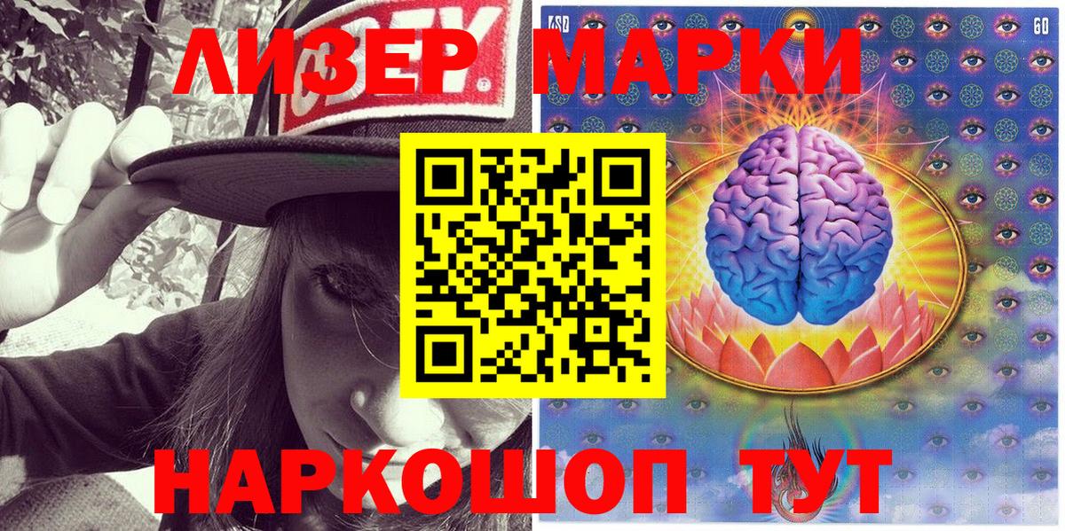 Марки NBOMe 1,5мг  Марки NBOMe 1,5мг  Марки 25I-NBOMe  Урюпинск  Вход с VPN 