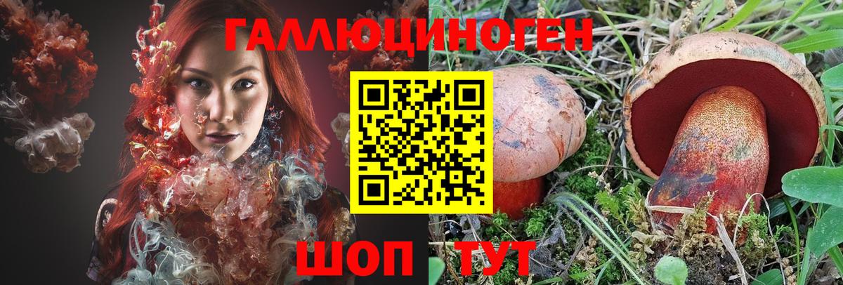 Псилоцибиновые грибы прущие грибы Урюпинск