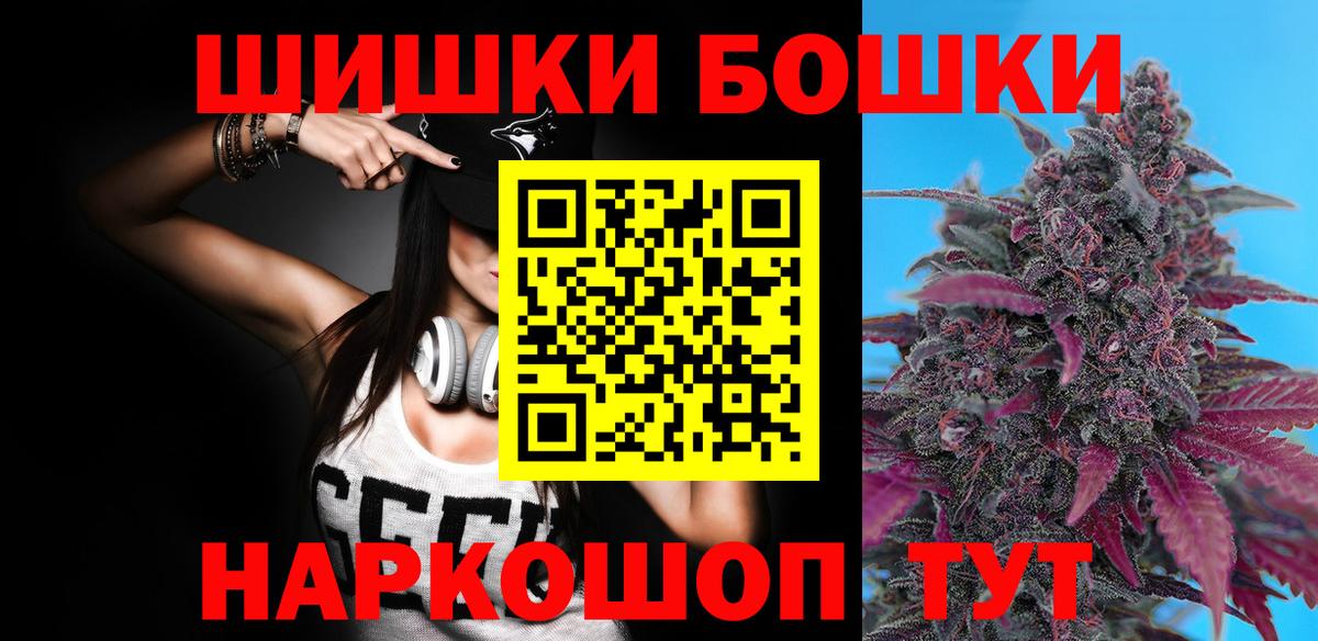Урюпинск  Конопля THC 21%  Вход с VPN  Бошки Шишки Amnesia 