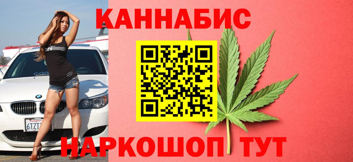 Каннабис Ganja Урюпинск